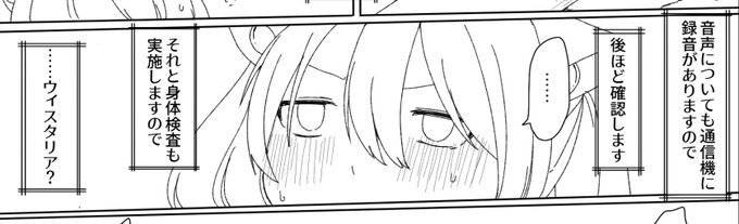 全部後から聞かれちゃうらしい 