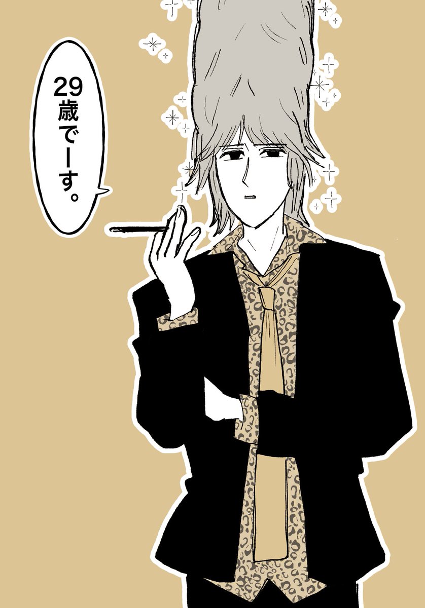 このお方はね! 
