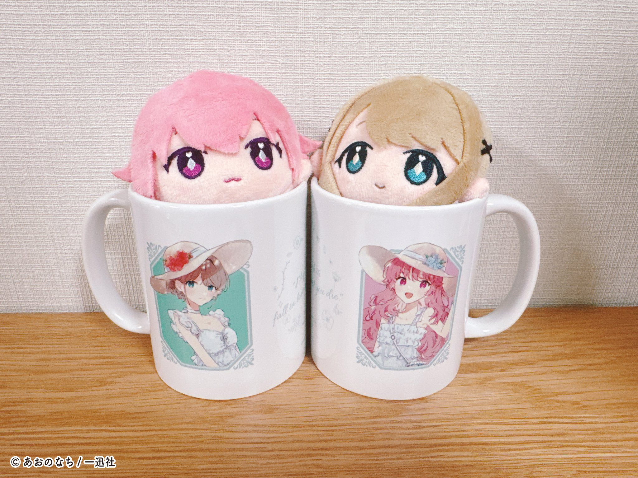 きみが死ぬまで恋をしたい　ぬいぐるみ 4月予約発売】【特典付き】『きみが死ぬまで恋をしたい