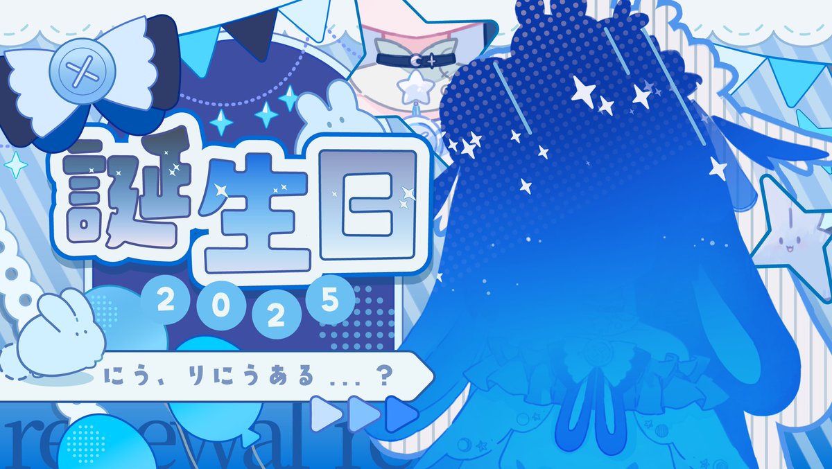 nui_chima's tweet image. ✧˚₊‧⁺⊹┈┈┈┈┈┈┈┈⊹⁺‧₊˚✧
誕生日配信 8/8 20:00~
✧˚₊‧⁺⊹┈┈┈┈┈┈┈┈⊹⁺‧₊˚✧
なんとにう、りにうあるです___🐇⸒⸒
おめでとうの言葉とましゅまろまってます.ᐟ.ᐟ
youtube.com/live/R6Z2yB65N…
#7月のVTuberフォロー祭り