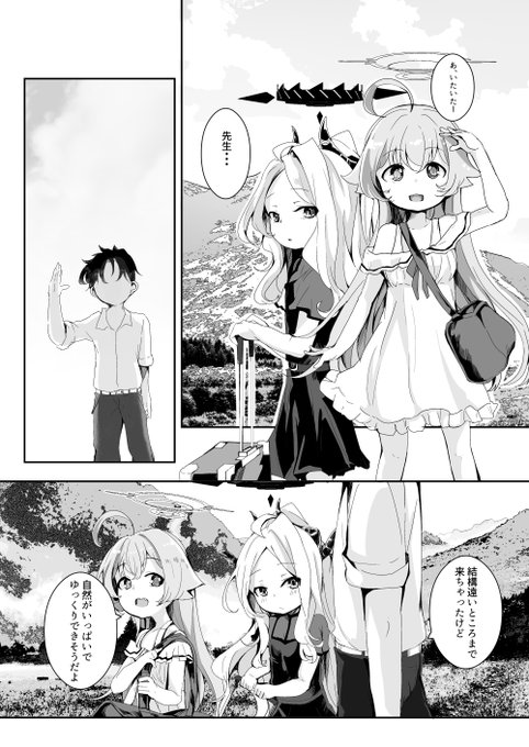 夏コミ新刊のホシノとヒナの本導入