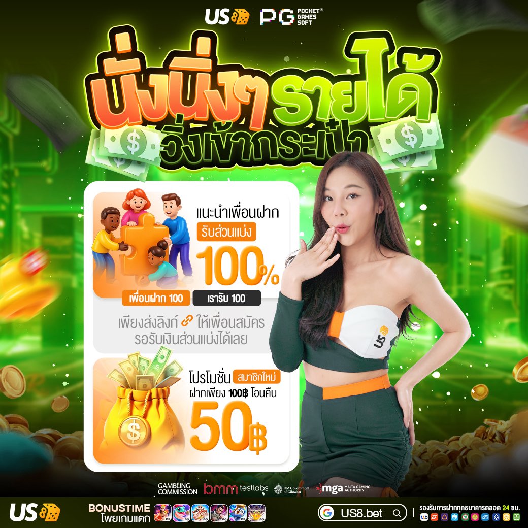 ชวนเพื่อนร่วมสนุกกับ m8bet agent และแชร์รางวัล - สรุป