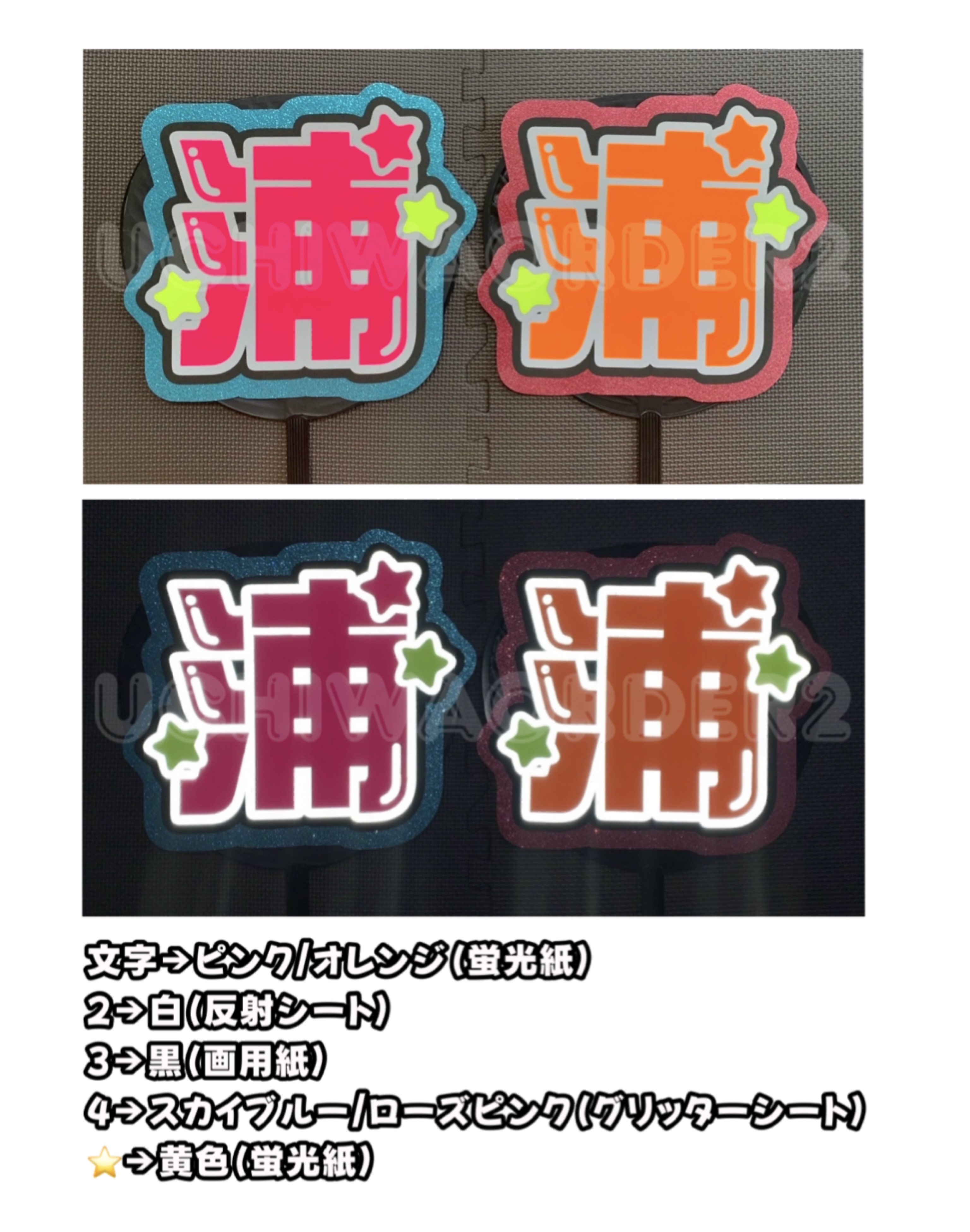 【只今待ちなし！】団扇屋さん オーダー 受付中！！ ❤︎︎うちわ文字屋さん❤︎ オーダー受付中 (@UCHIWA_ORDER2) / X