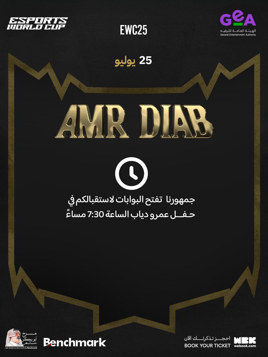 Benchmark_ksa's tweet image. جمهور الهضبة في #الرياض 🇸🇦
تفتح البوابات الساعة 7:30 مساءً
يُرجى الوصول مبكرًا لتفادي الزحام 🎟️
#بنش_مارك
#كأس_العالم_للرياضات_الإلكترونية
