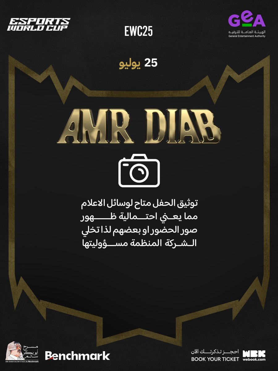 Benchmark_ksa's tweet image. جمهور الهضبة في #الرياض 🇸🇦
تفتح البوابات الساعة 7:30 مساءً
يُرجى الوصول مبكرًا لتفادي الزحام 🎟️
#بنش_مارك
#كأس_العالم_للرياضات_الإلكترونية