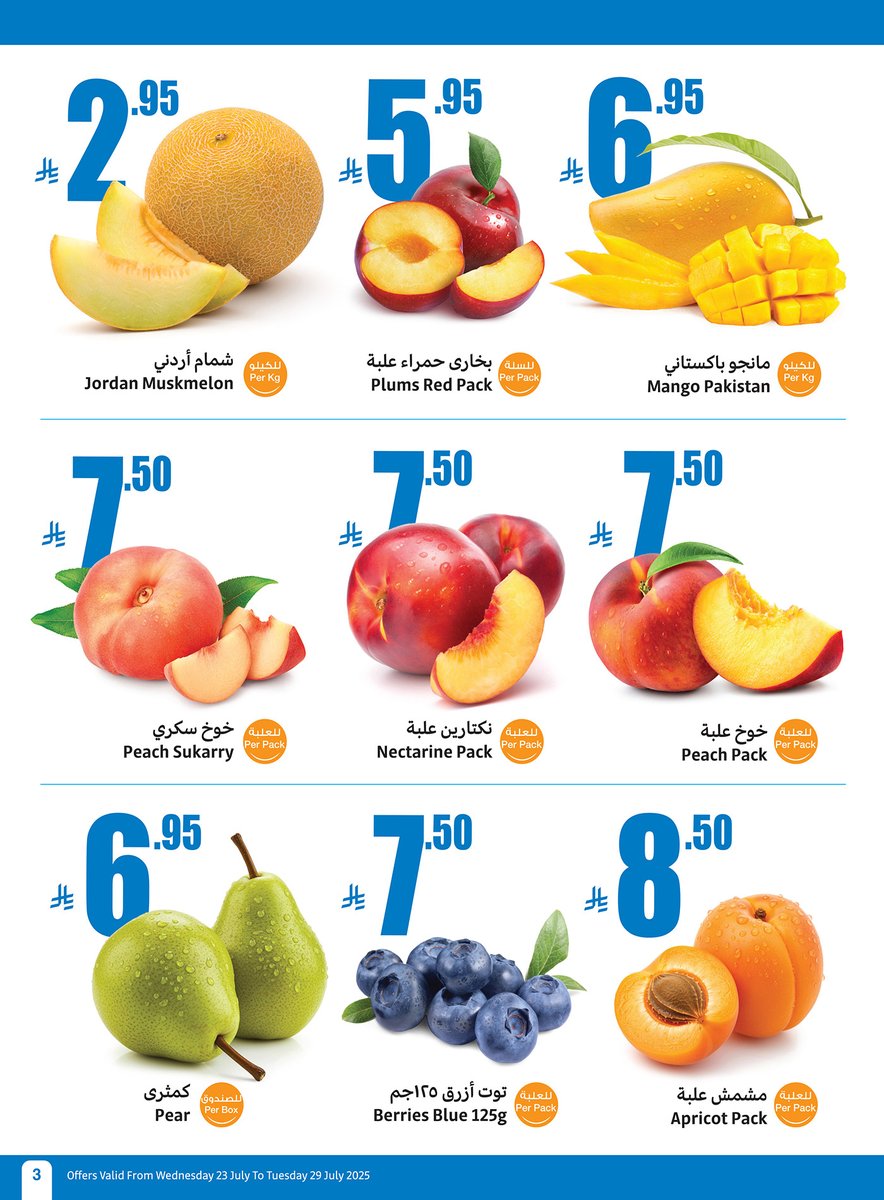 OthaimMarkets's tweet image. تبغى صيف مُنعش🤩؟
في #أسواق_العثيم ننتظرك لا تفوّت عروض #صيفك_براد 🧊
حمل تطبيق اكتساب للاطلاع على أحدث العروض ومعرفة رصيدك ومشاهدة فواتير مشترياتك 👏🏻

للاطلاع على العروض و الفروع المختارة:
othaimmarkets.com/ar
العروض من 23 يوليو إلى 29 يوليو و حتى نفاد الكمية✨
