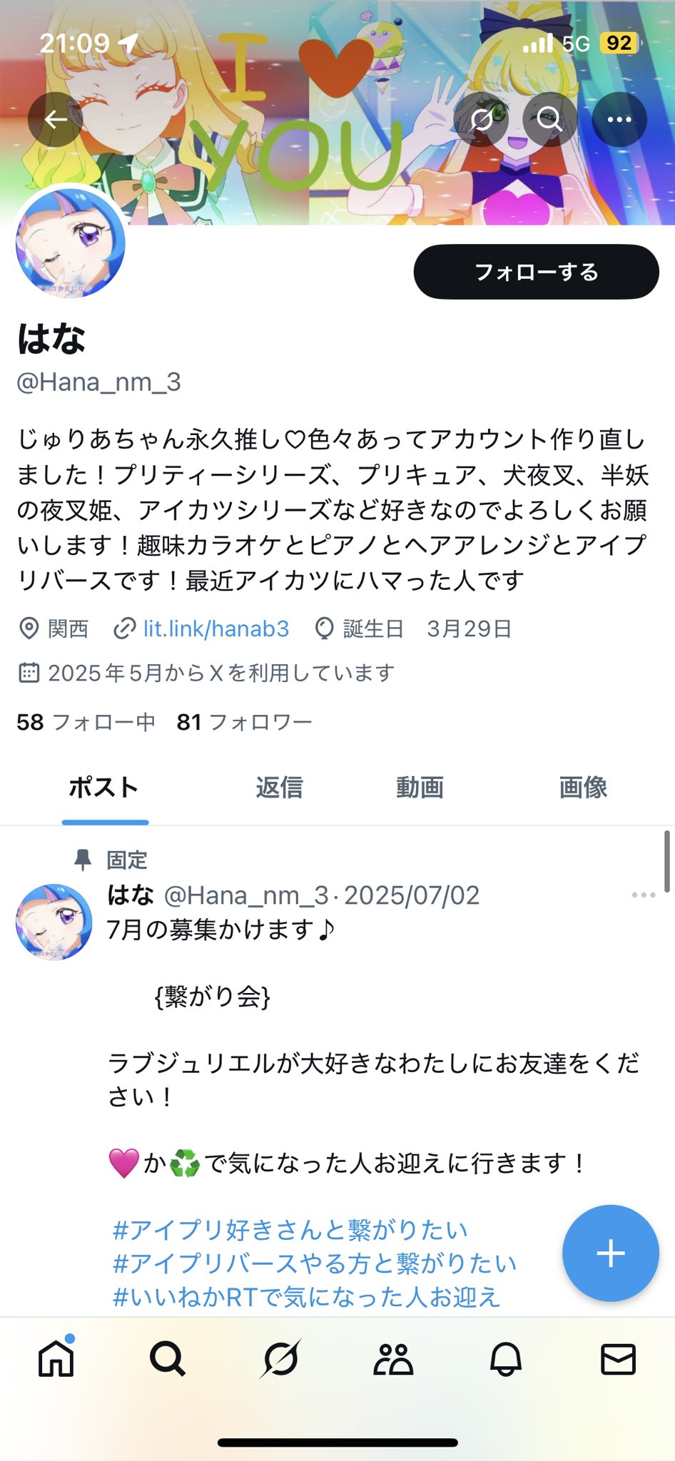 コメント者様 ※最後まで必読 陽巻き on X: 