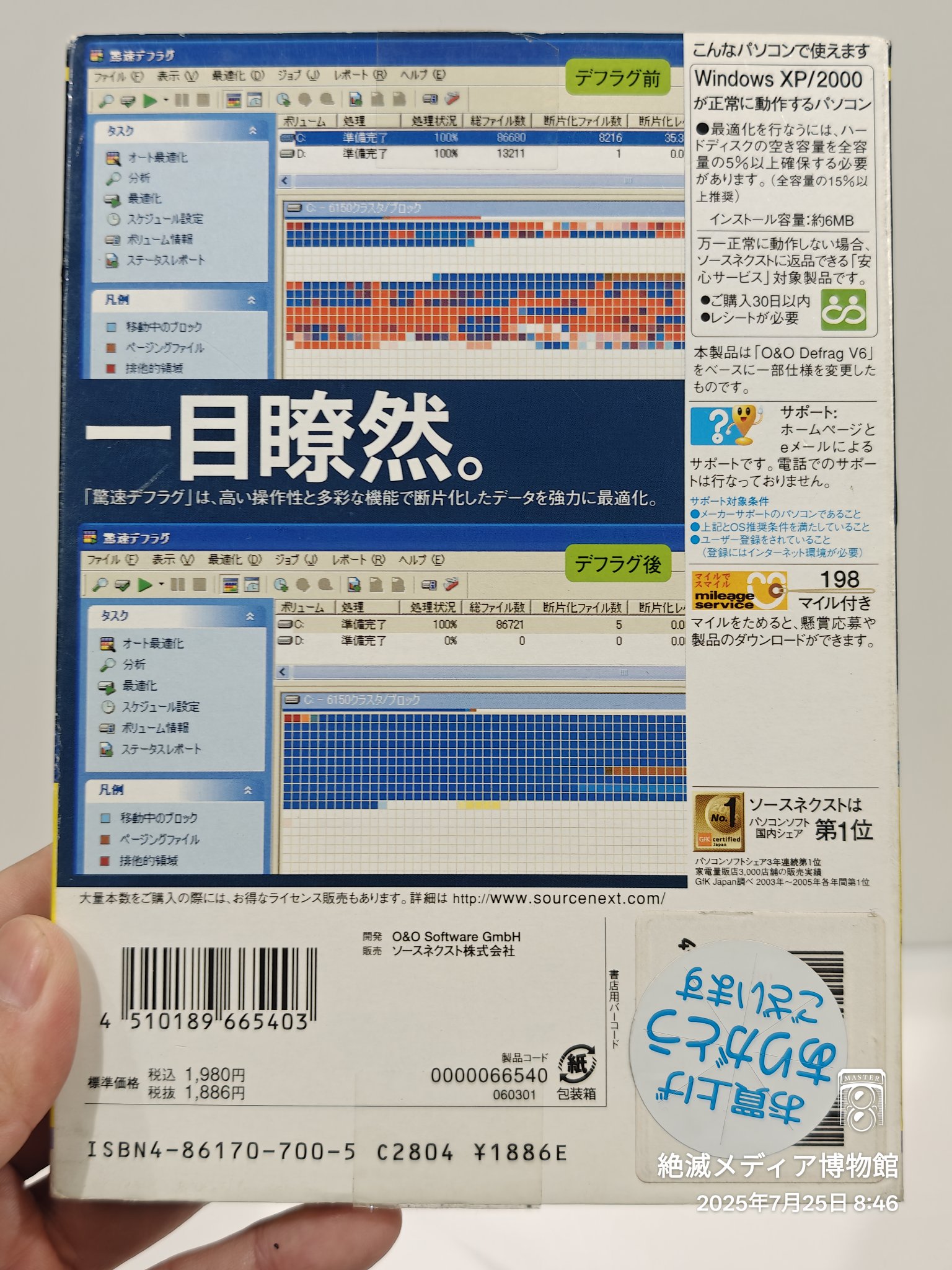 Extinct Media Museum Tokyo on X: 