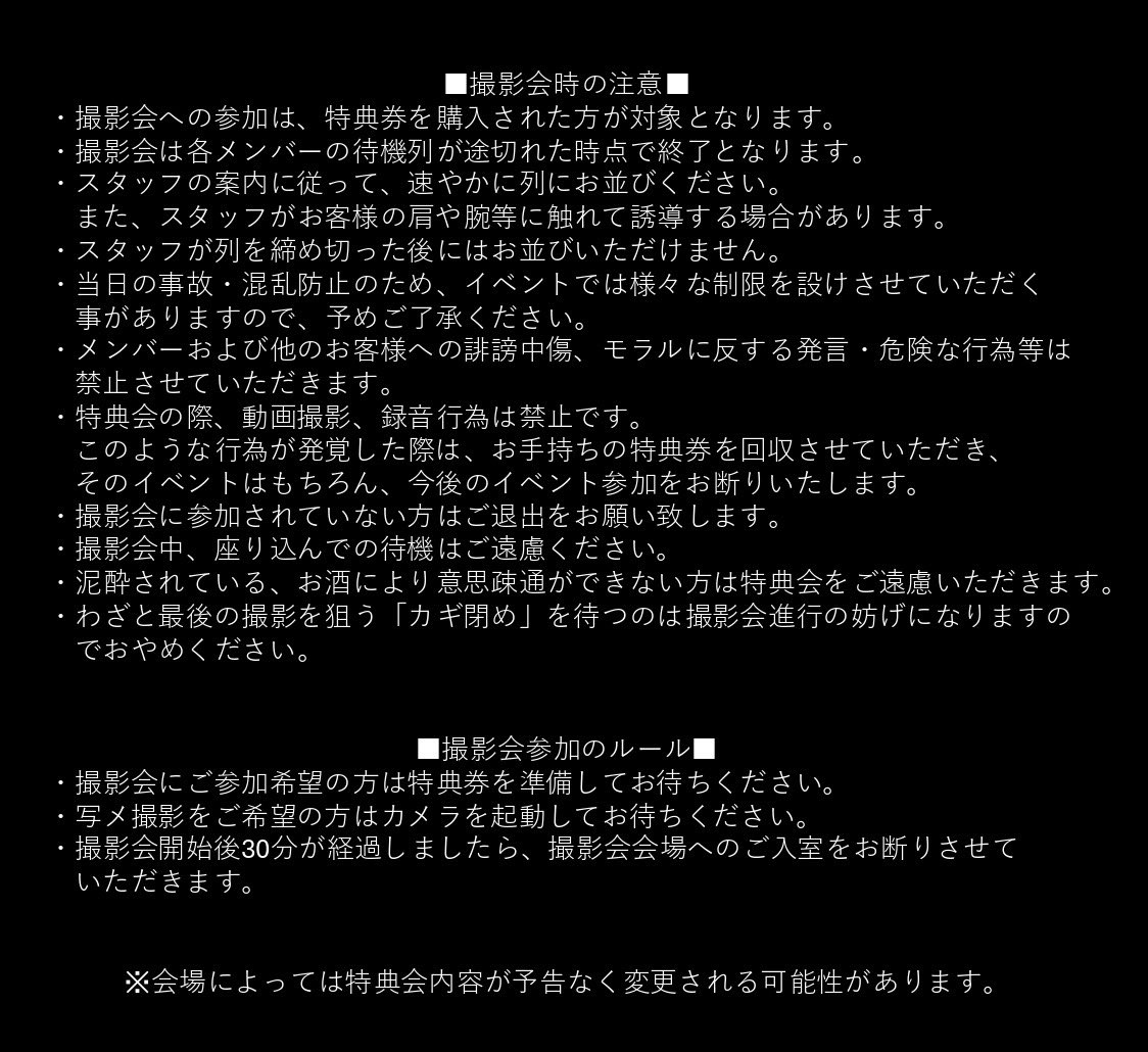 Secret Dice 浴衣撮影会👘

8月9日(土)
OPEN 13:45 / START 14:00

会場：池袋O16ムッシュ
📍東京都豊島区西池袋3-3-9会館4階
販売終了時刻：15:30

⚠️詳細は添付画像をご確認ください

#シクダイ
