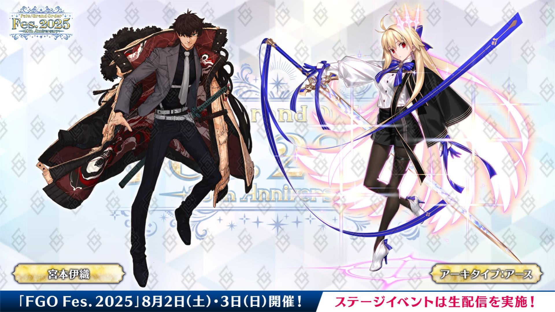 匿名配送　X(旧Twitter) 感想投稿キャンペーン　FGO クリアファイル 匿名配送 X(旧Twitter) 感想投稿キャンペーン FGO クリア