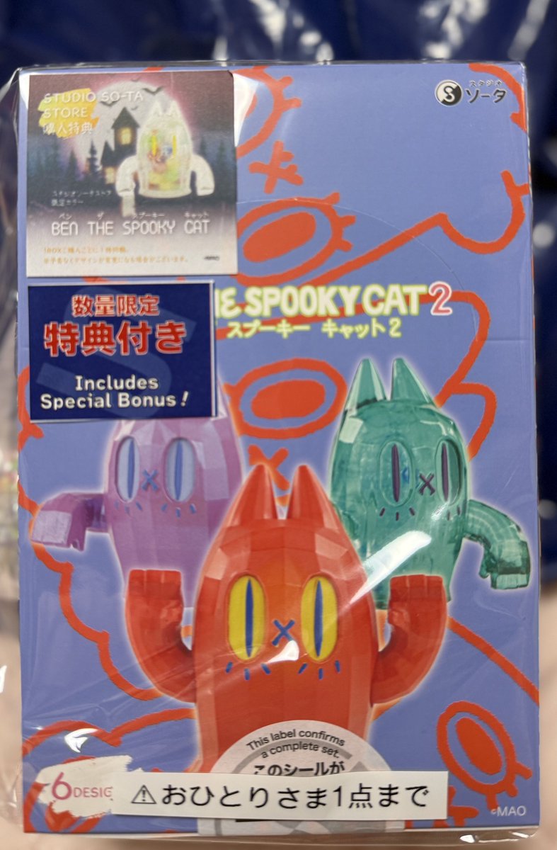 FollowmeupK's tweet image. 昨日初めて行ってきました✨️
夢の国✨️
ボーちゃんお迎えしました😊
そして👻🐱ちゃん箱買いもしちゃいました😆
スタッフのお姉さんも優しくて楽しかった😆
また行きたいです😊
#スタジオソータベース
#上の空怪獣ボー
#BENTHESPOOKYCAT