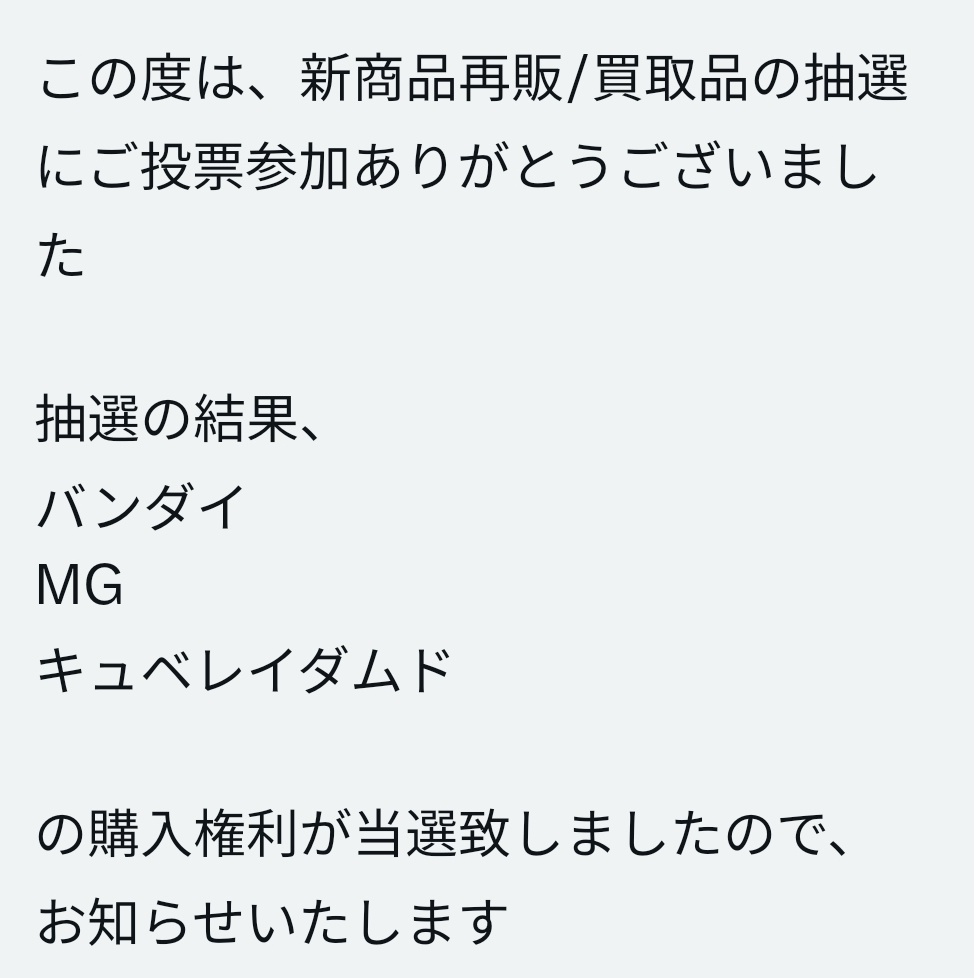 sakyo_ukyo69's tweet image. 愛媛出張から帰ってきました♪
今週終わったぁ✨
月曜日が休みだったから、少し早く感じられますね♪
そして、帰宅中に何気なしにX見てたら、アニプラさんから、ダムドの当選連絡きてた!
また週明けにお伺いしなくては😆