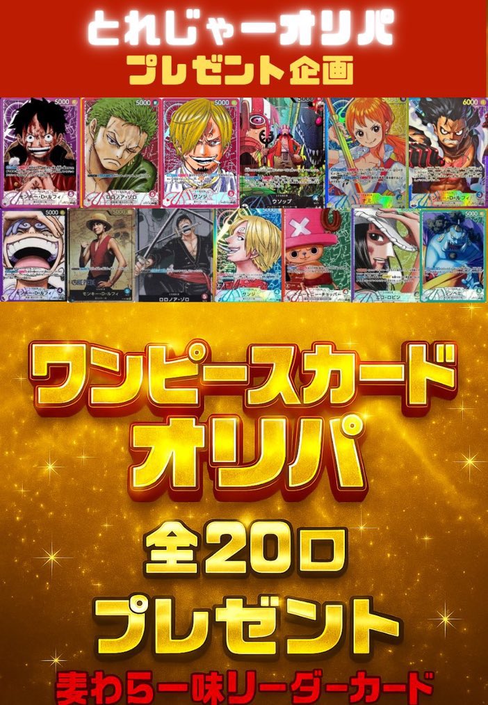 niyo1754's tweet photo. とれじゃー ワンピースオリパさんの
こちらの企画で当選したリーパラオリパ受け取らせていただきました🌟

紫ルフィでした🔥

とれじゃーワンピースオリパさんこの度はありがとうございました🙇‍♂️

(@_one_treasure_ ) https://t.co/6YiGMnpBsk