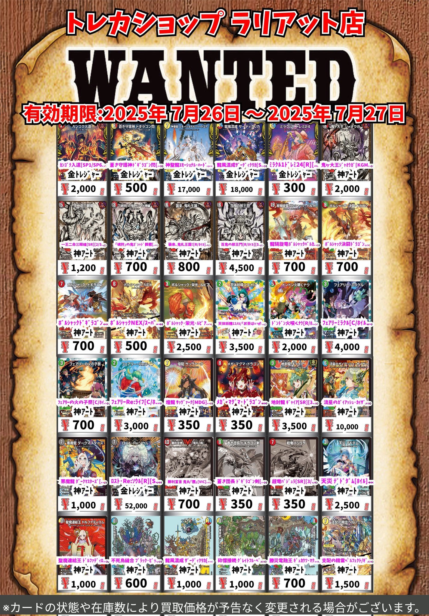アド確定！デュエマ引退品　まとめ売り⭐︎5月17日まで限定値下げ中⭐︎ 楽天市場】デュエル・マスターズ 24EX2 SR 22/100 多色 呪烏竜