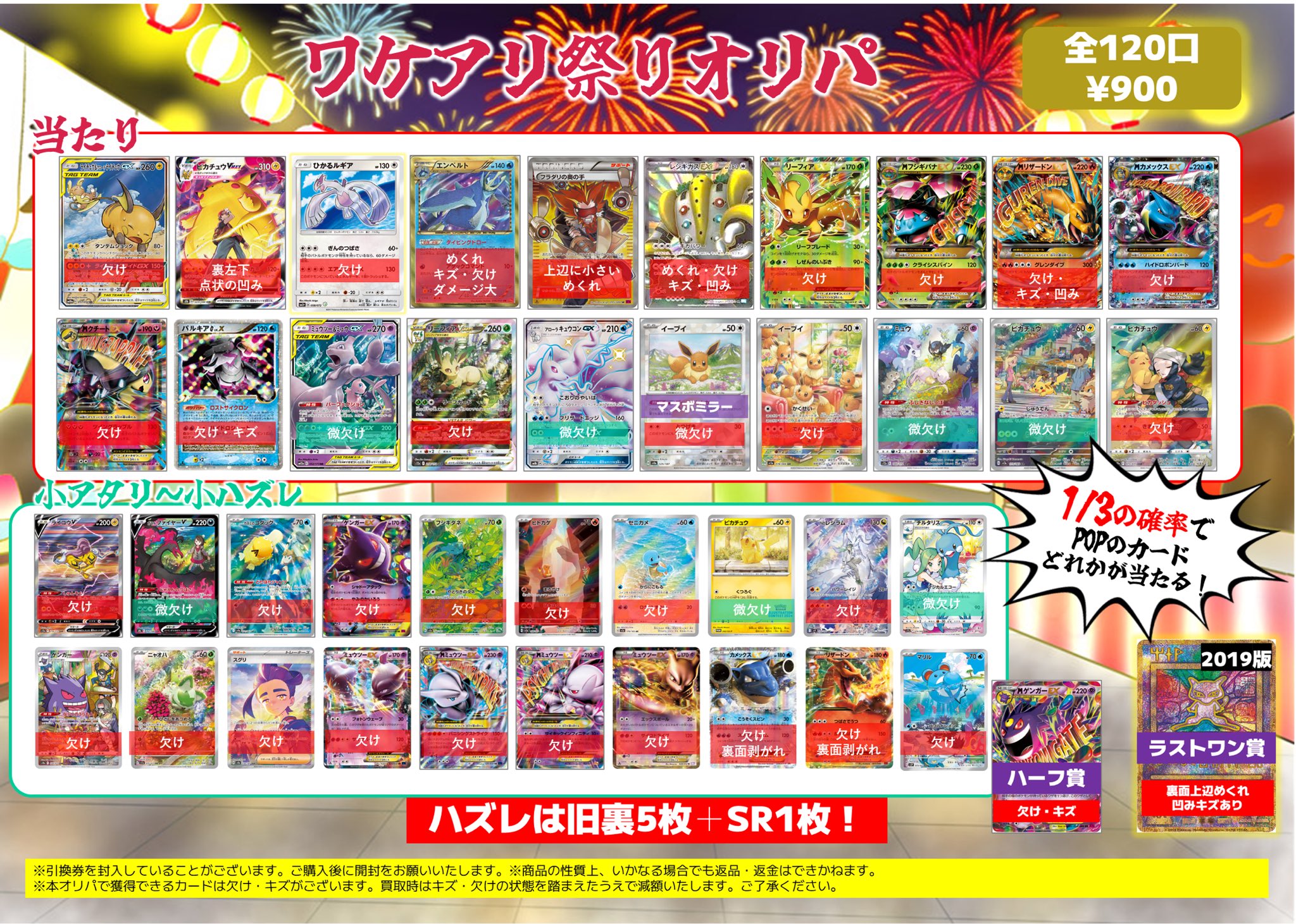 メガラティアスex sar A+A+ 1 注)コンビニ払い不可 メガラティアスex sar A+A+ 1 注)コンビニ払い不可（買取