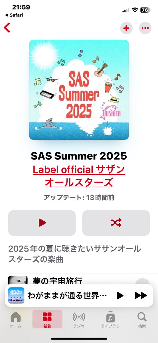 #四六時中もサザンを聴いて2025

いよいよ今日から
サザンの
2025夏
始まりますね。

暑さなんか吹き飛ばして
乗り切りましょう❣️