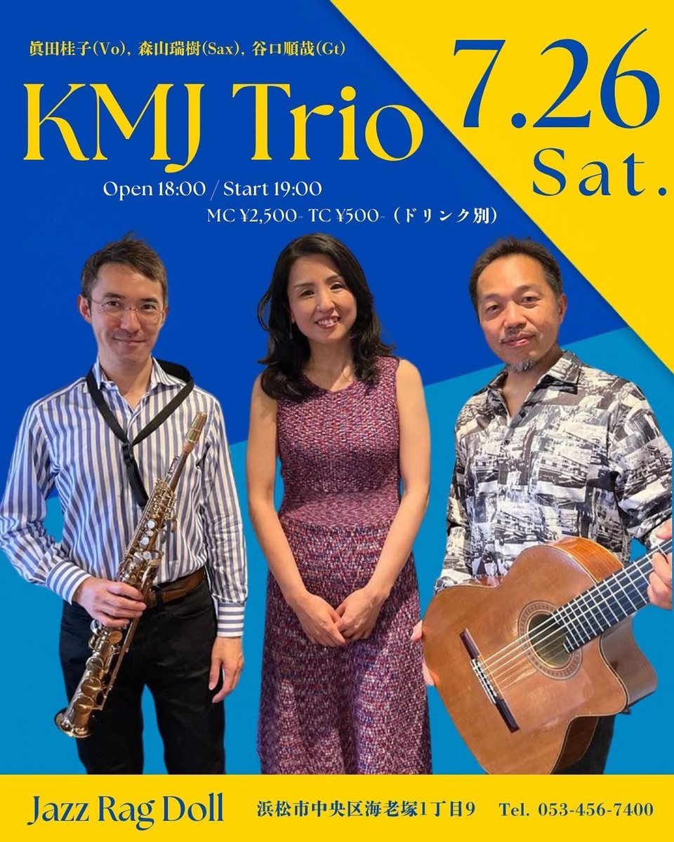 明日7/26(土)です！
ご予約可能です、どうぞお越しください！！