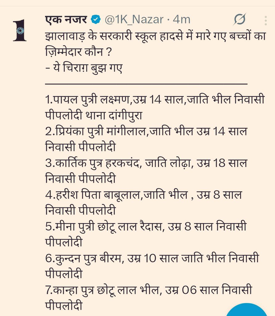 Dr Jitendra Meena tweet media