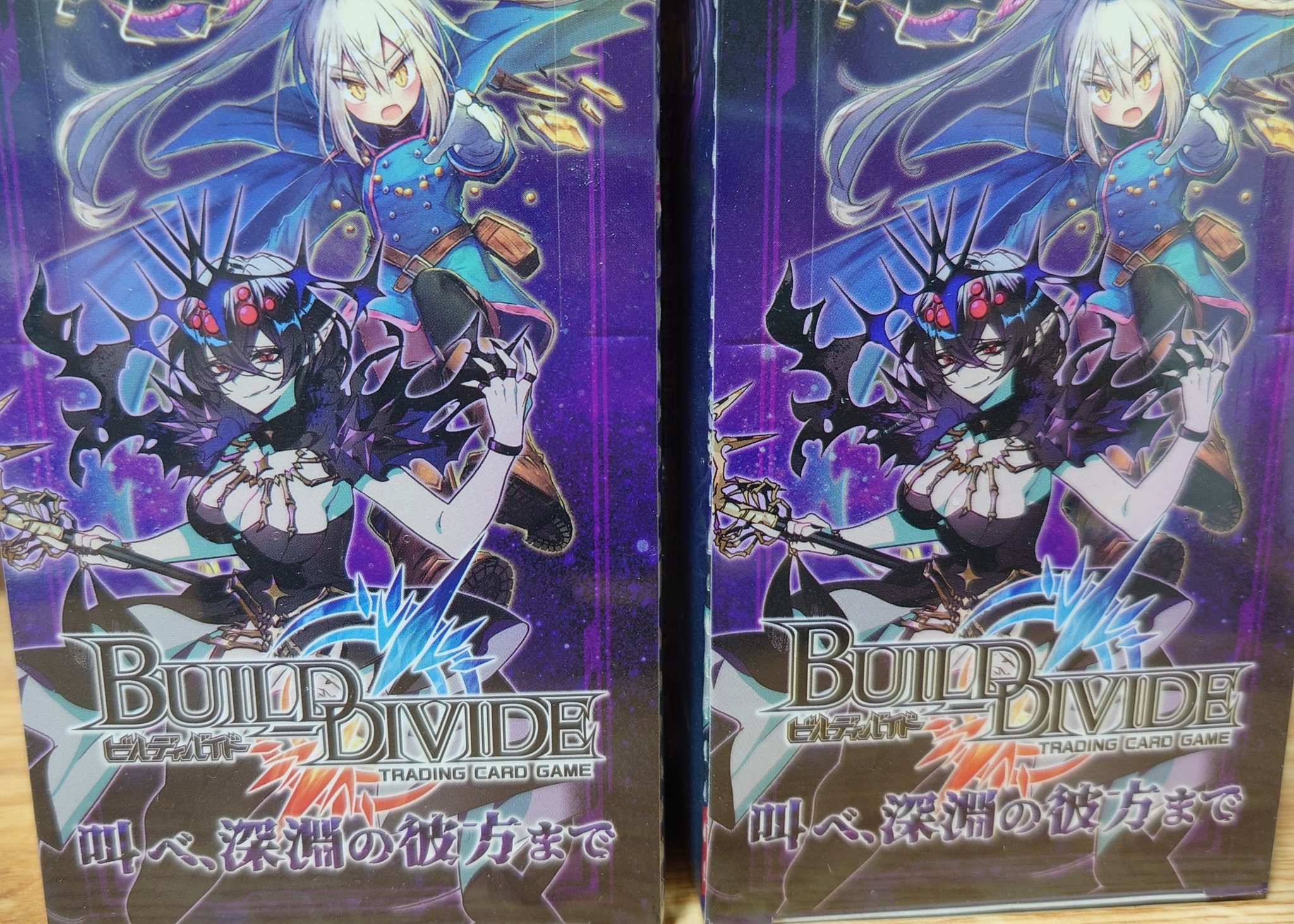 新品未開封　シュリンク付き　ビルディバイド　叫べ、深淵の彼方まで 新品未開封 シュリンク付き ビルディバイド 叫べ、深淵の彼方