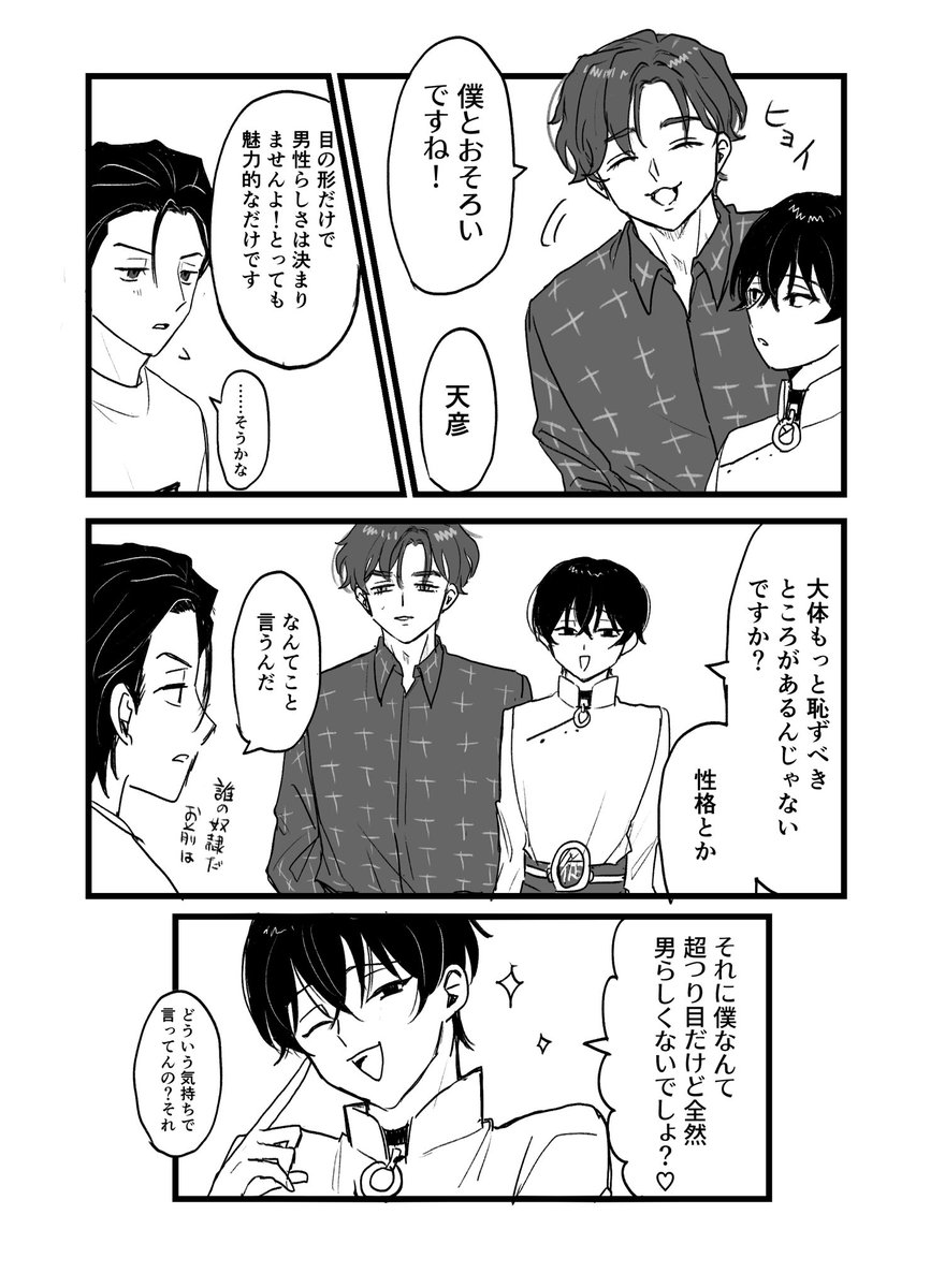 jkimjec's tweet image. 110238くんの、無いコンプレックスの話