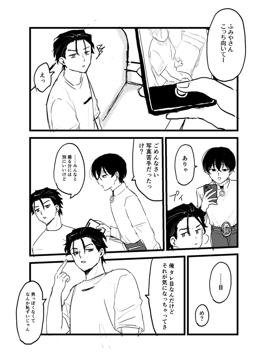 jkimjec's tweet image. 110238くんの、無いコンプレックスの話
