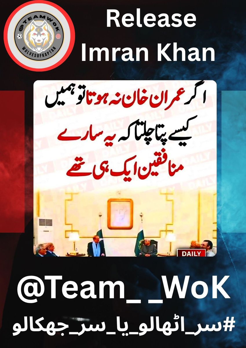 یہ قید صرف جسم کی نہیں، نظریے کی آزمائش ہے — اور میں نظریے پر سودا نہیں کرتا۔
#سر_اٹھالو_یا_سر_جھکالو
 @Team__WoKw