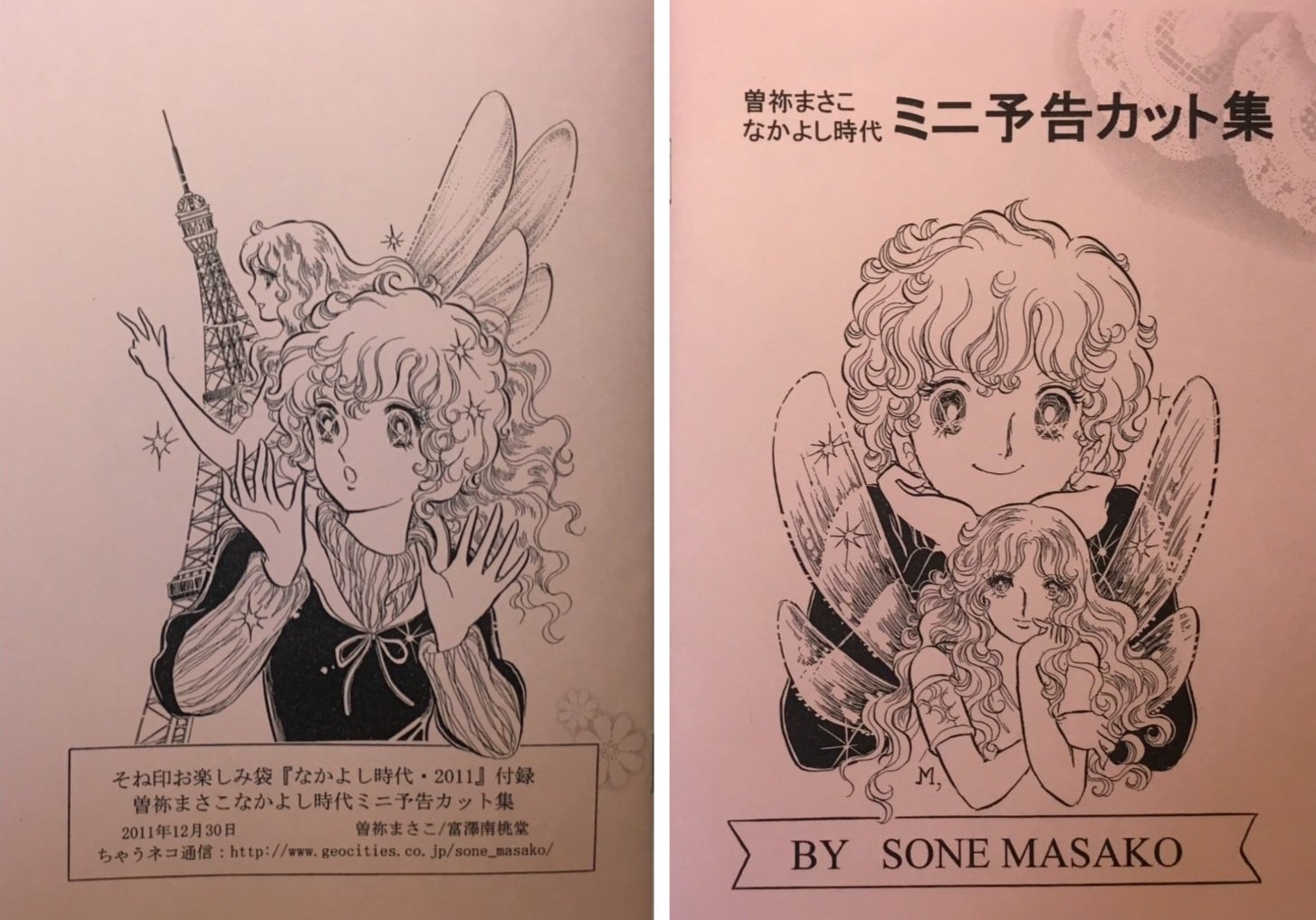 曽祢まさこ on X: 