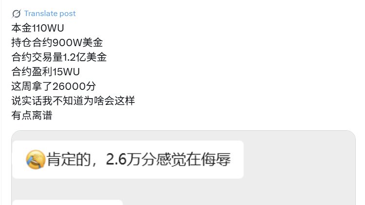 沧海一卷毛 (@yi_juanmao) on Twitter photo 周五 <a href="/Backpack/">Backpack 🎒</a> 发分日,喜提第一次爆仓,亏钱不重要,但我想说:求求你们别瞎鸡儿奶了,搞点积分不容易
☀️ 我也是个怂货,不敢亮自己的分数
一直都是平平无奇,放人海中连一只狗都比我好找;一直都是千分徘徊,在众大佬万分候面前简直不能提。
我感觉,交易量前 200 名,全球至少 50% 周五 <a href="/Backpack/">Backpack 🎒</a> 发分日,喜提第一次爆仓,亏钱不重要,但我想说:求求你们别瞎鸡儿奶了,搞点积分不容易
☀️ 我也是个怂货,不敢亮自己的分数
一直都是平平无奇,放人海中连一只狗都比我好找;一直都是千分徘徊,在众大佬万分候面前简直不能提。
我感觉,交易量前 200 名,全球至少 50%