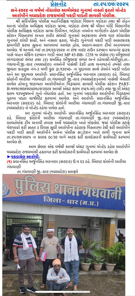 Savli distaf kamgiri.