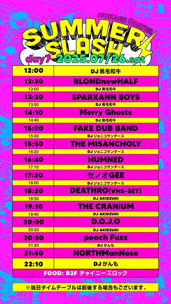 iedex's tweet image. 明日はサマスラ!
トップいきます!
★7/26(土)心斎橋ホカゲ
『SUMMER⚡️SLASH』
BLONDnewHALF
セノオGEE
DEATHRO (VHS-SET)
D.O.J.O
HUMNED
SPARXANN BOYS
Merry Ghosts
NORTHManNose
Peach Fuzz
THE CRANiUM
THE MISANCHOLY
FAKE DUB BAND
DJ: ジョニコサンダース
DJ がんも
DJ AKIDZUKI
12:00〜
