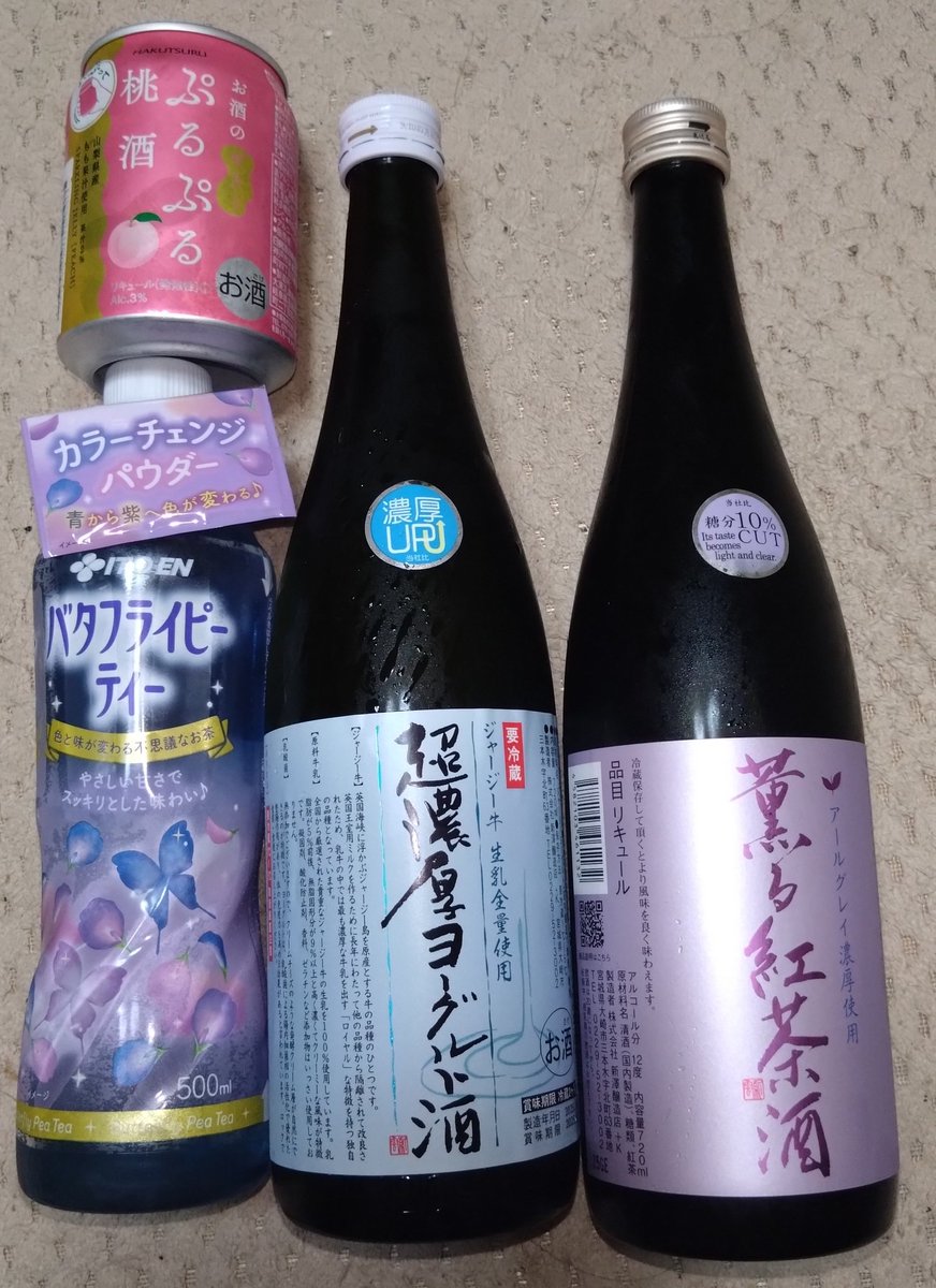 ponpoco1219's tweet image. 水族館のそばの酒屋さんにしばらく品切れになってた紅茶酒が再入荷してたので。
ジンジャーエール割が恐ろしく美味しかったです。
あと昨日の夕飯のアップルパイとゼンマイ煮。自分でも何で組み合わせたのか分からないけど美味しかったです。