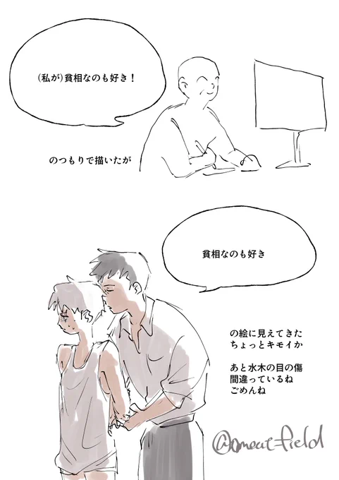 モブ水(モブ同僚水)
所感 