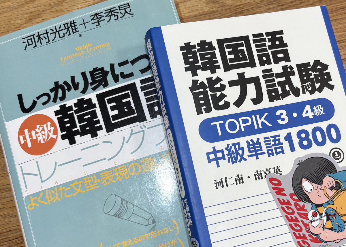 hha_rk's tweet image. 仿¥ã®å匷
â«ïžäžçŽéåœèªãã¬ãŒãã³ã°ããã¯
â«ïžèªç äžçŽåèª1800
èªåã®éšå±ã䜿ããªããªã£ãŠãããå匷ã®é »åºŠãããæ°ãèœã¡ãŠããŸã£ãŠæ²ããð¥²
è¶£å³ããŸãšãã«ã§ããªããŠããªã«ãã§ããªããŠãã¹ãã¬ã¹ãããŸãð¥²
#éåœèªå匷