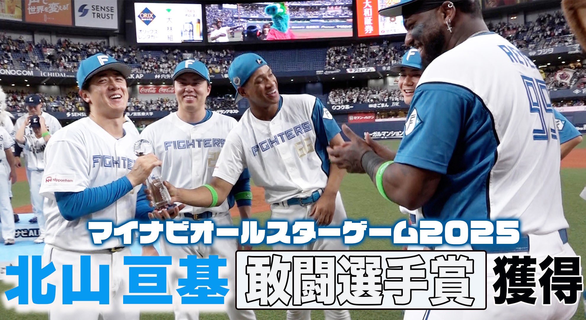 北山亘基 ファイターズ サイン入りアクリルボード・スタメン表 北海道