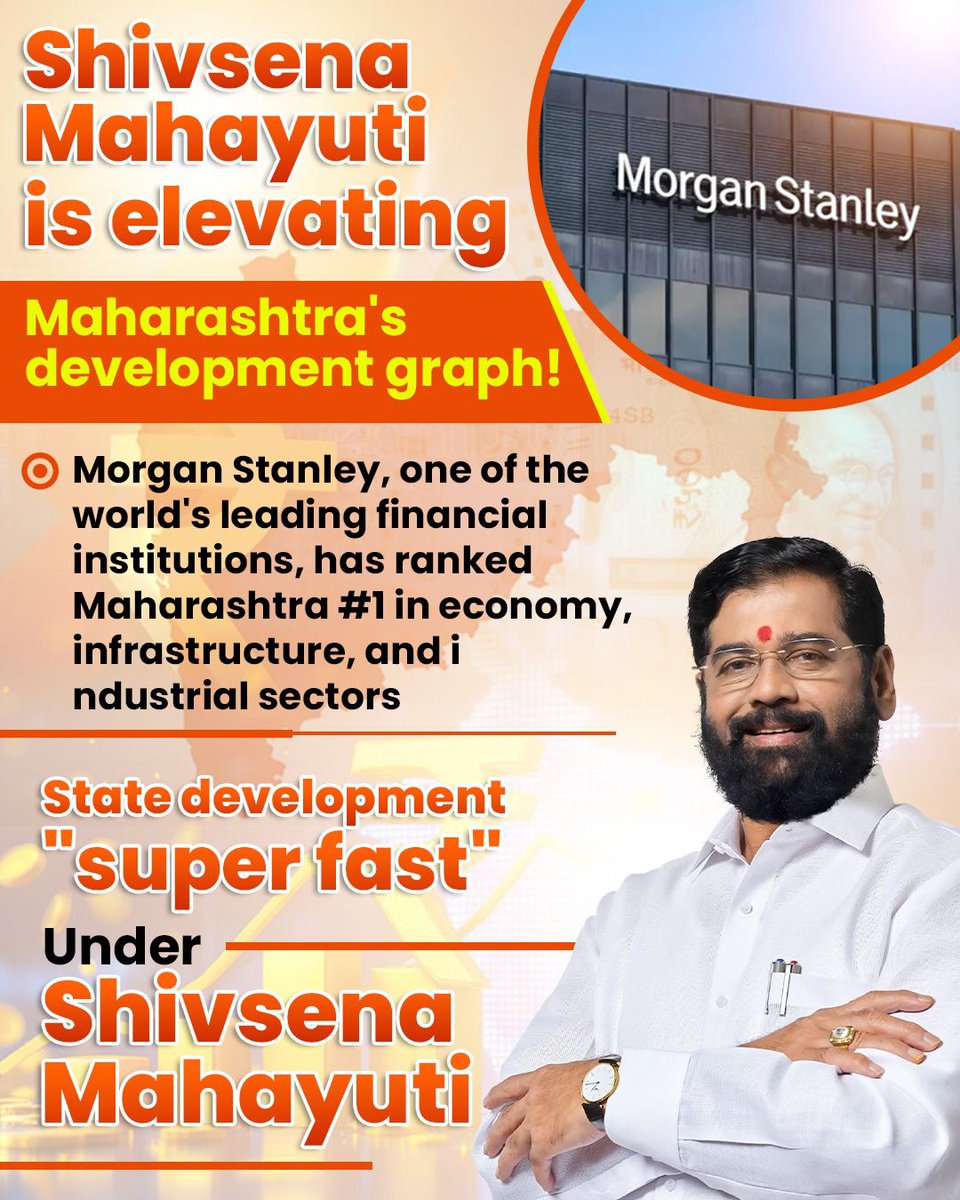 Maharashtra is No 1 in the Economy, infrastructure and Industrial Sectors as per the latest Report from Morgan Stanley

Shivsena Mahayuti is Elevating Maharashtra's Development Graph Superfast 🥰🥰