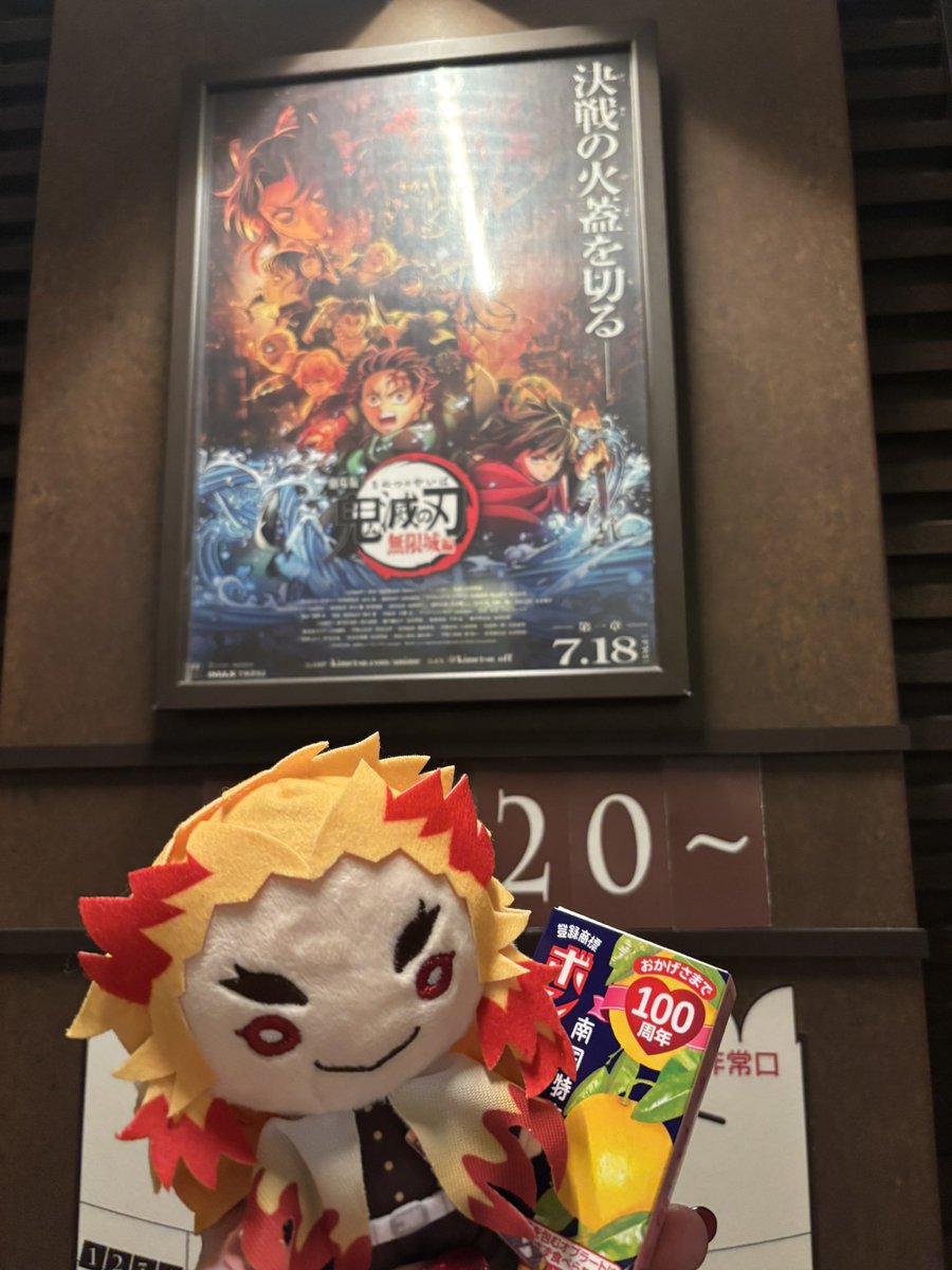 hiromacyo's tweet image. 竈門少年は弱くなかったし、ボンタンアメのおかげで私の膀胱も何とかなった