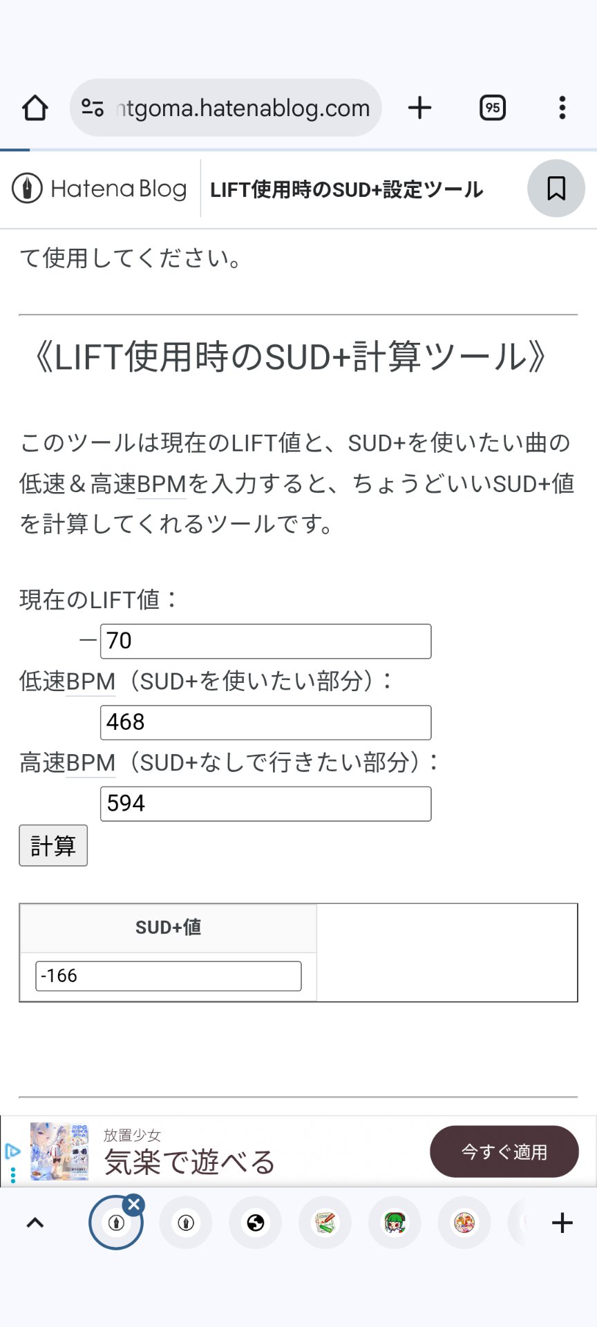 ザ・鈴蘭 on X: 