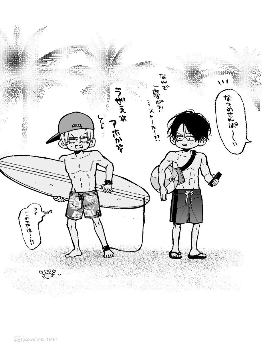 🏖💪🔥💪

#棗センパイに迫られる日々