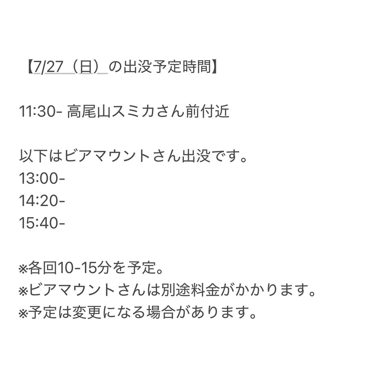 ムサさびスタッフ tweet media