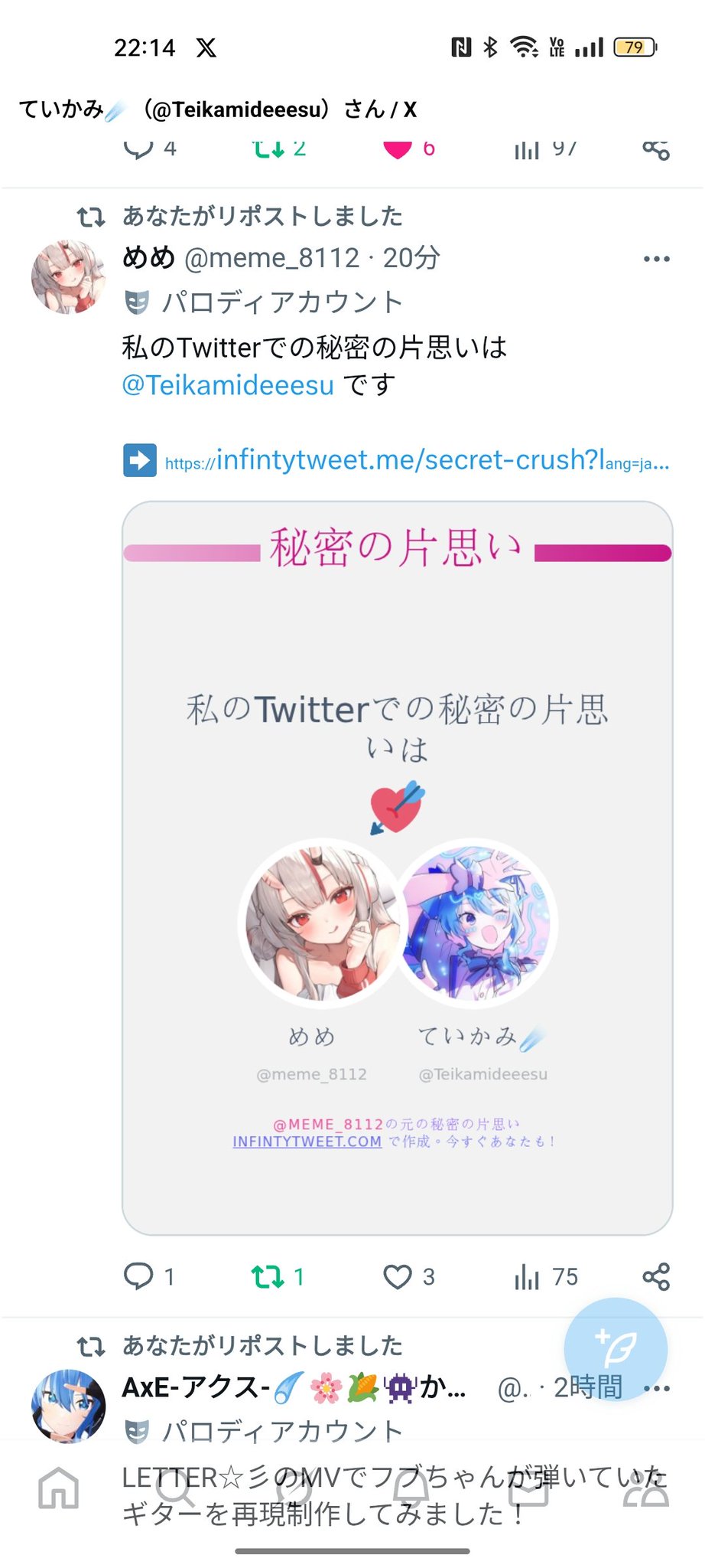今日一番激安なりましたよ♡︎(❊︎´︶`❊︎)。۞·: ঌ☆ﾃﾝﾃﾝ☆໒ 💙🐰🌙 🎀🪽 on X: 