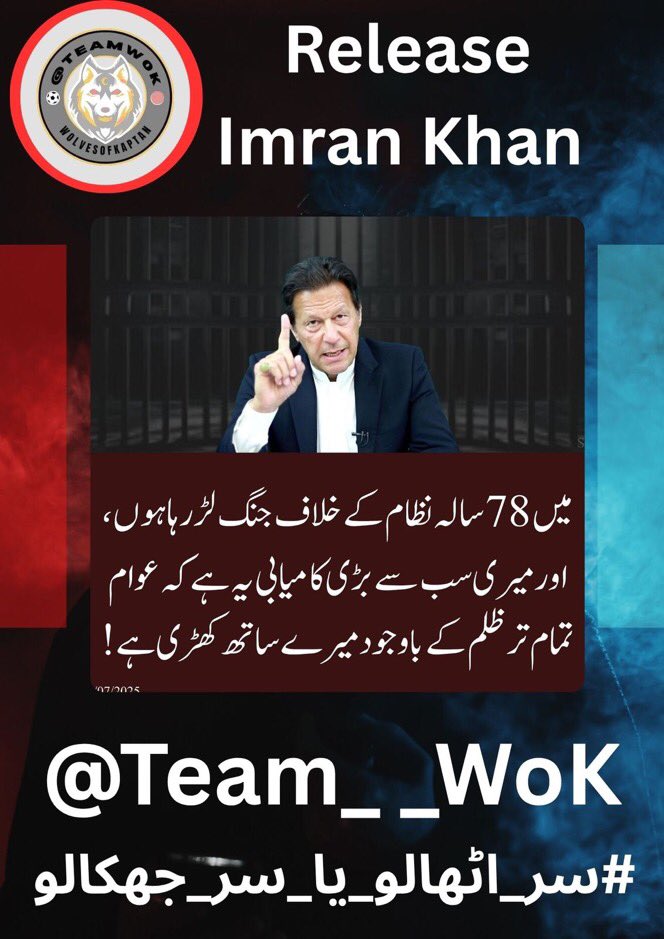 Ghazala Abbasi. (@786g_) on Twitter photo #سر_اٹھالو_یا_سر_جھکالو
<a href="/Team__WoK/">Wolves of Kaptan</a>
<a href="/keh_khan_Tiger/">@Kamran Khan IK</a>
<a href="/786G_/">Ghazala Abbasi.</a>
میری زندگی کی تربیت ڈٹ کر مقابلہ کرنا ہے، انشاءاللہ میں اپنے آخری دم تک ہار نہیں مانوں گا،کیونکہ اللّٰہ کے بعد میری قوم میرے ساتھ کھڑی ہے۔
الحمد للّٰہ #سر_اٹھالو_یا_سر_جھکالو
<a href="/Team__WoK/">Wolves of Kaptan</a>
<a href="/keh_khan_Tiger/">@Kamran Khan IK</a>
<a href="/786G_/">Ghazala Abbasi.</a>
میری زندگی کی تربیت ڈٹ کر مقابلہ کرنا ہے، انشاءاللہ میں اپنے آخری دم تک ہار نہیں مانوں گا،کیونکہ اللّٰہ کے بعد میری قوم میرے ساتھ کھڑی ہے۔
الحمد للّٰہ