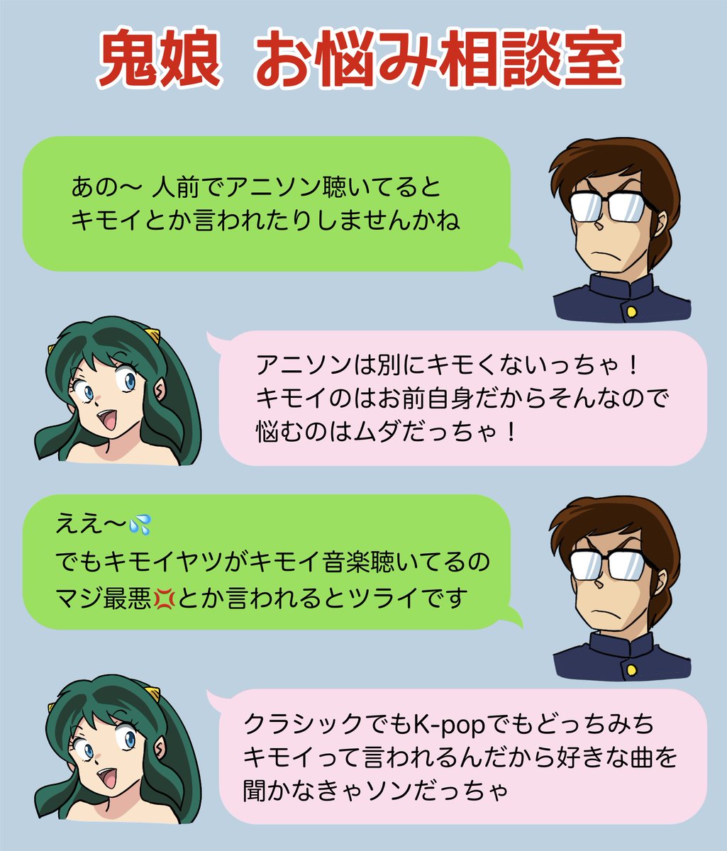 mc75144222's tweet image. さすが…鬼の様に的確なアドバイスです。
#うる星やつら