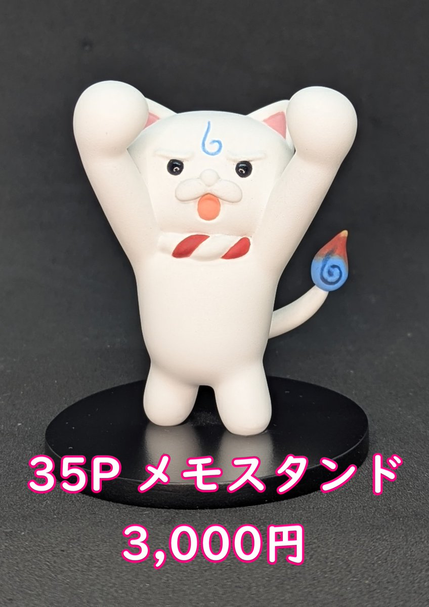 HanAstray's tweet image. ワンフェス告知
卓番 4-22-05
3Dプリント出力品の未塗装未組立キットです
番長にはドールアイ用の瞳デカールとReGLOSS
デカール付き
※ドールアイ用のレンズは付属しません
WAVEさんのH・アイズ2(300円ほど)の7mmレンズを
別途用意して下さい
お願いします
#ワンフェスおしながき #WF2025夏