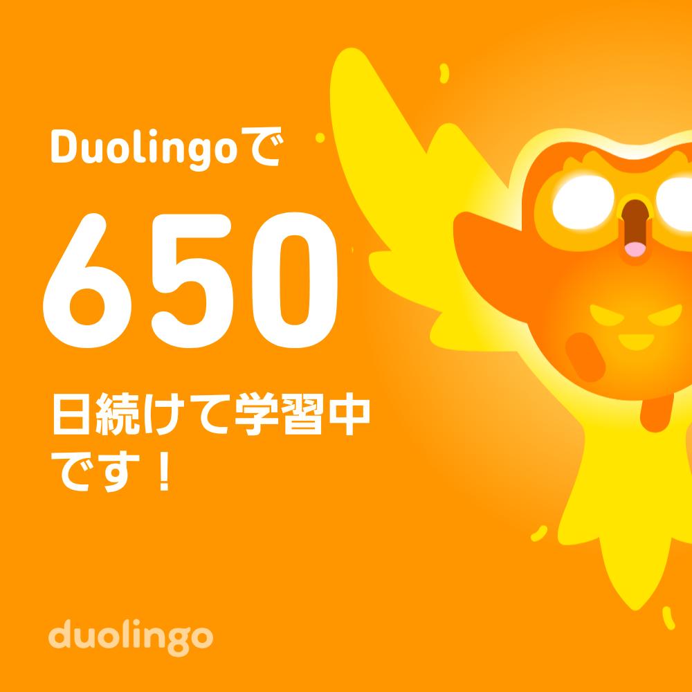 Conslo2's tweet image. 一緒に無料で外国語を習ってみませんか？ Duolingoではゲーム感覚で学べて、効果も実証されています。 招待リンクはこちら：invite.duolingo.com/BDHTZTB5CWWKSX…
