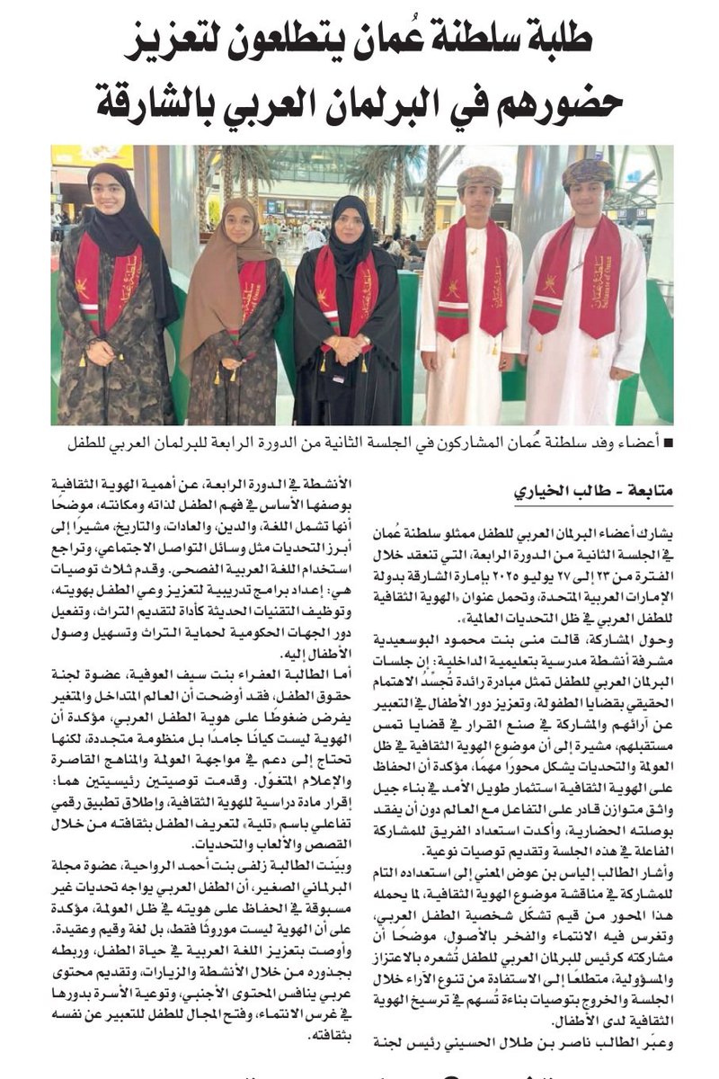 EduGovDkh's tweet image. جريدة عمان @OmanEPress
لعدد اليوم ترصد فعاليات وأنشطة #تعليمية_الداخلية
