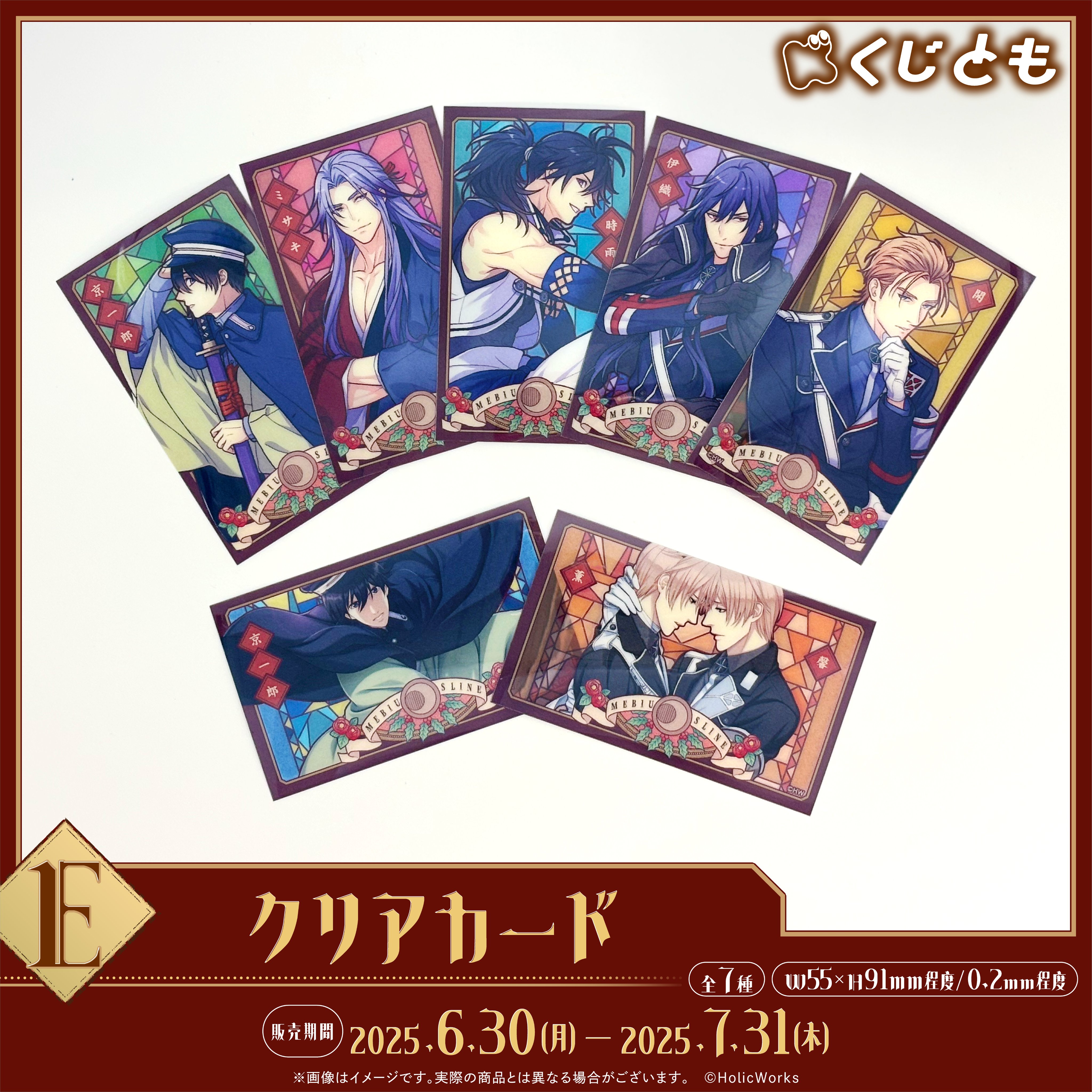 大正メビウスラインくじとも