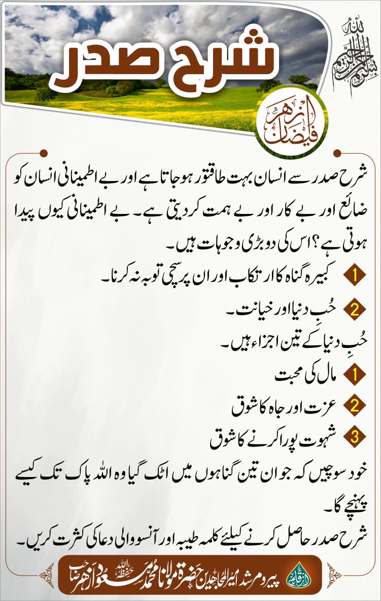 blackc550's tweet image. شرح صدر