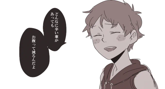 過去絵を見ていた
誰に向けて言ってんだろな 