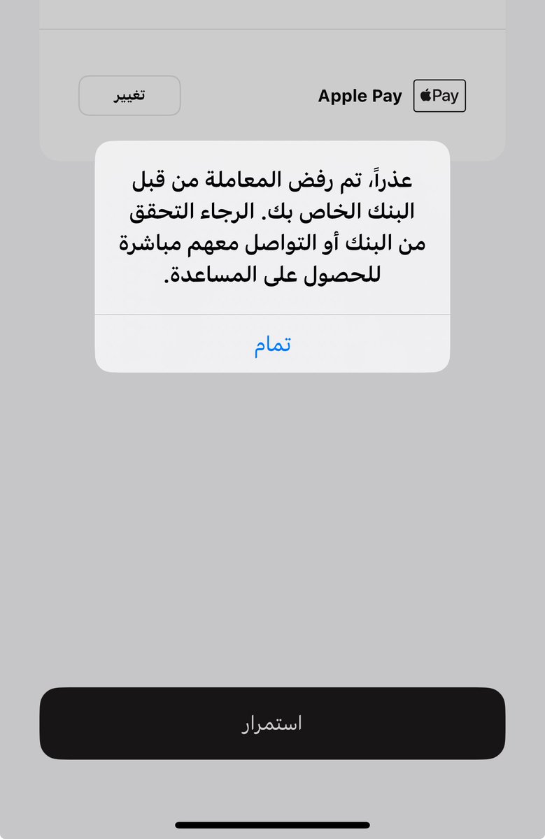 Dr_3efras's tweet photo. @barq كل ماحاولت اضيف مبالغ في تطبيق برق تجيني هالرسالة .!!!! https://t.co/bSuuEYMFZU