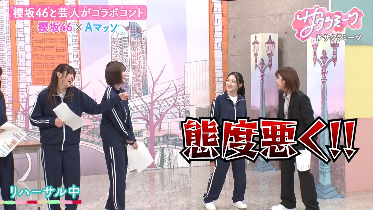 sakura__meets's tweet image. //
今観ると"より"味わい深い⁉️
#櫻坂46 meets #Aマッソ
書き下ろし✨オリジナルコラボコント
\\
#サクラミーツ🌸
来週は6人で初めての放課後トーク🏫❣️
#櫻坂46_TOKYODOME_DAY2
TVer
▷tver.jp/episodes/epsex…
ABEMA
▷abema.tv/video/title/87…
公開収録来てね
▷tv-asahi.co.jp/summerstation/…